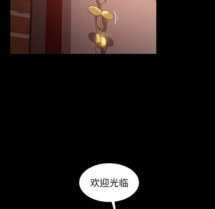 韩国污漫画 暴發戶老金 第29话 101