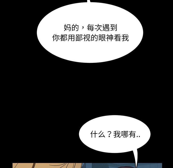 韩国污漫画 暴發戶老金 第3话 79