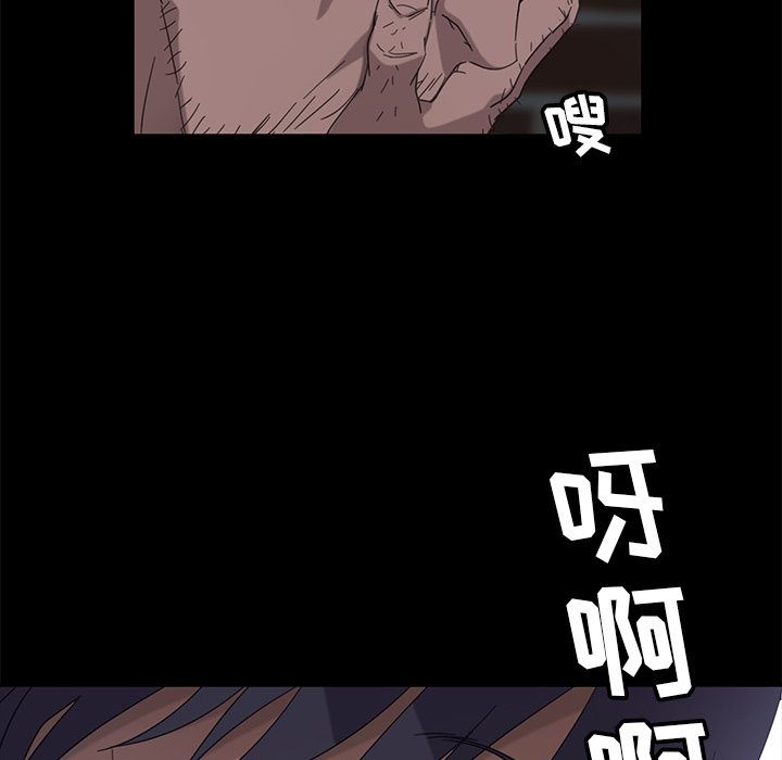 韩国污漫画 暴發戶老金 第3话 99