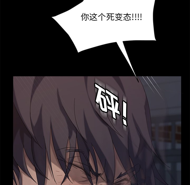 暴发户老金  第3话 漫画图片132.jpg