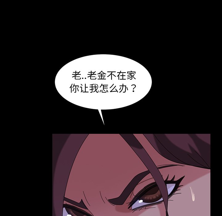 韩国污漫画 暴發戶老金 第31话 20