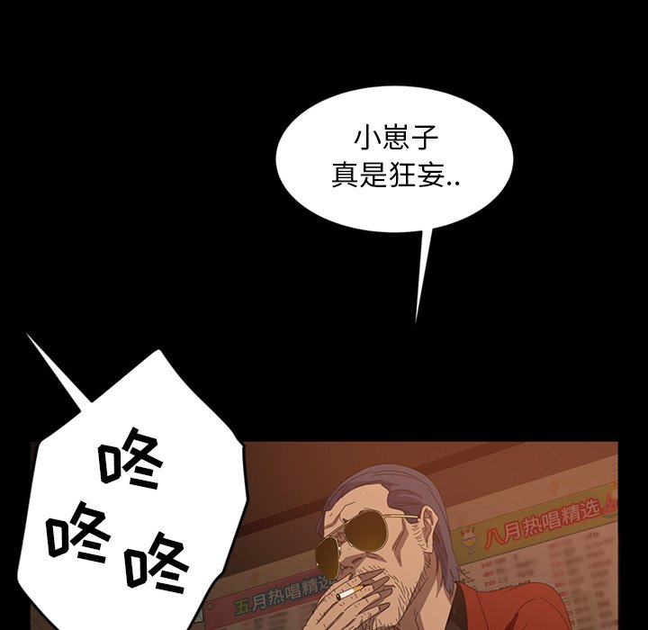 韩国污漫画 暴發戶老金 第31话 67