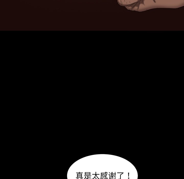 暴发户老金  第31话 漫画图片87.jpg