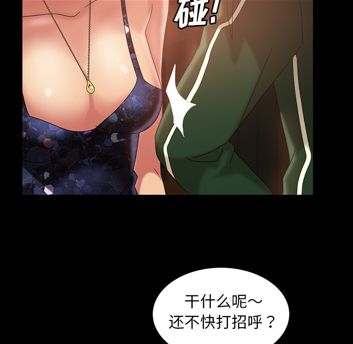 韩国污漫画 暴發戶老金 第31话 101