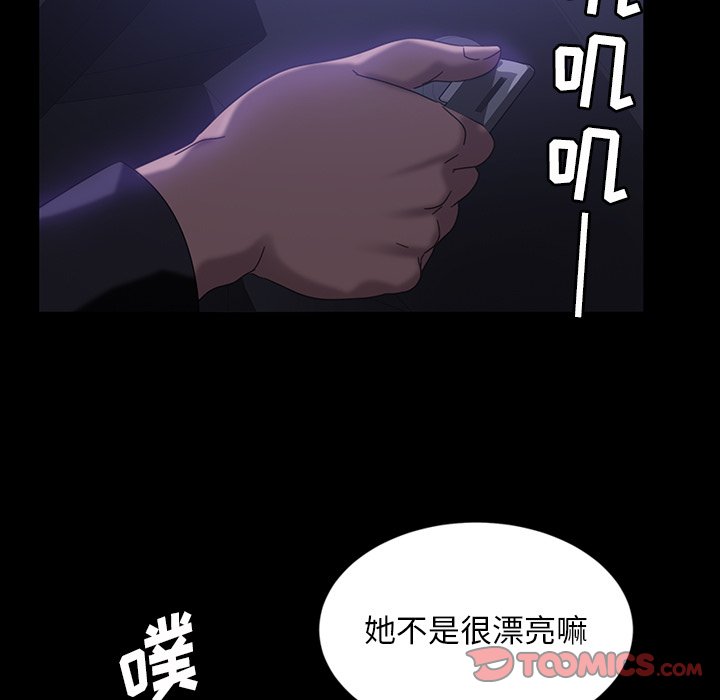 韩国污漫画 暴發戶老金 第31话 138