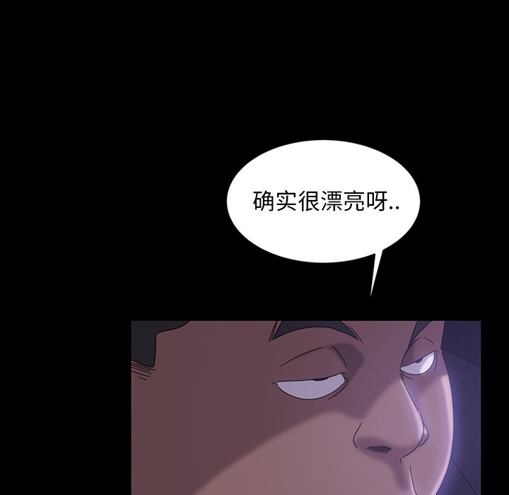 暴发户老金  第31话 漫画图片146.jpg