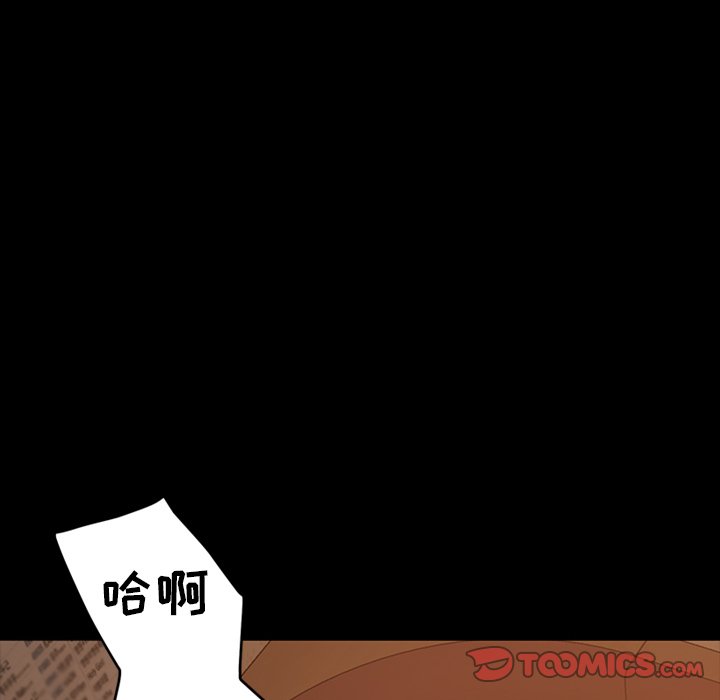 韩漫《暴发户老金》第33話 全集在线阅读 48