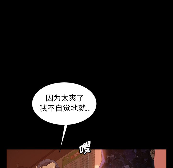 韩国污漫画 暴發戶老金 第33话 63