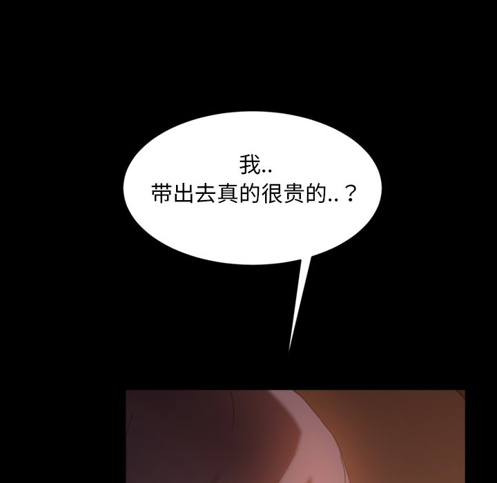 暴发户老金  第33话 漫画图片76.jpg