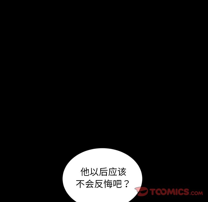 韩国污漫画 暴發戶老金 第33话 84