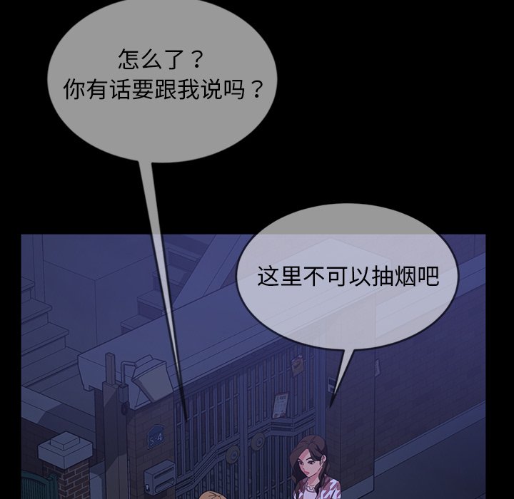 韩国污漫画 暴發戶老金 第33话 117