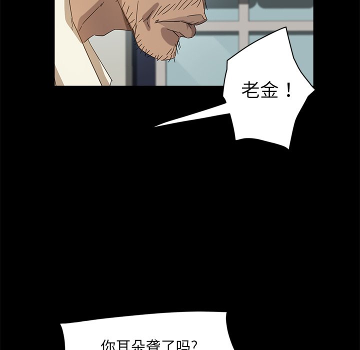 暴发户老金  第4话 漫画图片30.jpg