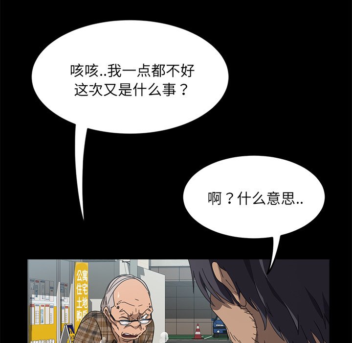 韩国污漫画 暴發戶老金 第4话 32