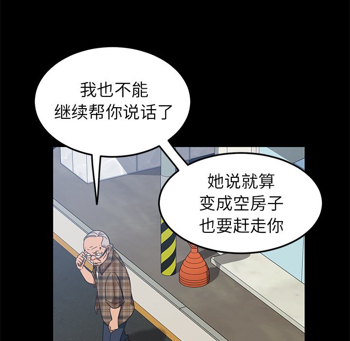 暴发户老金  第4话 漫画图片40.jpg