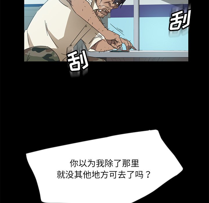 韩国污漫画 暴發戶老金 第4话 76