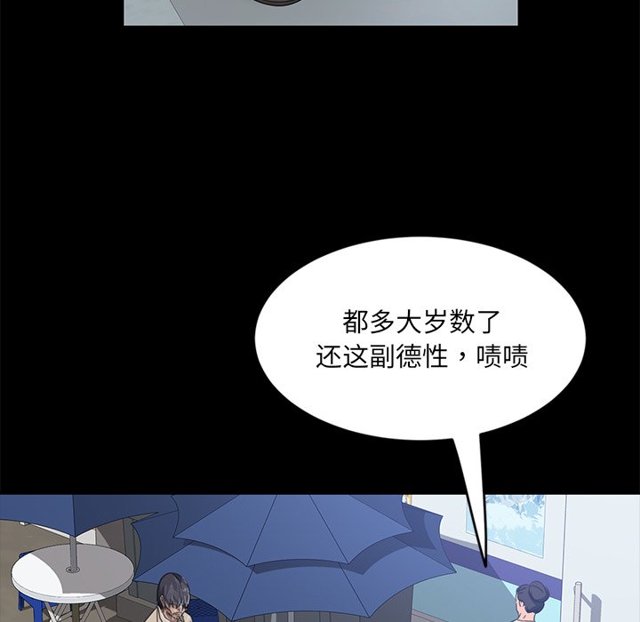 韩国污漫画 暴發戶老金 第4话 97