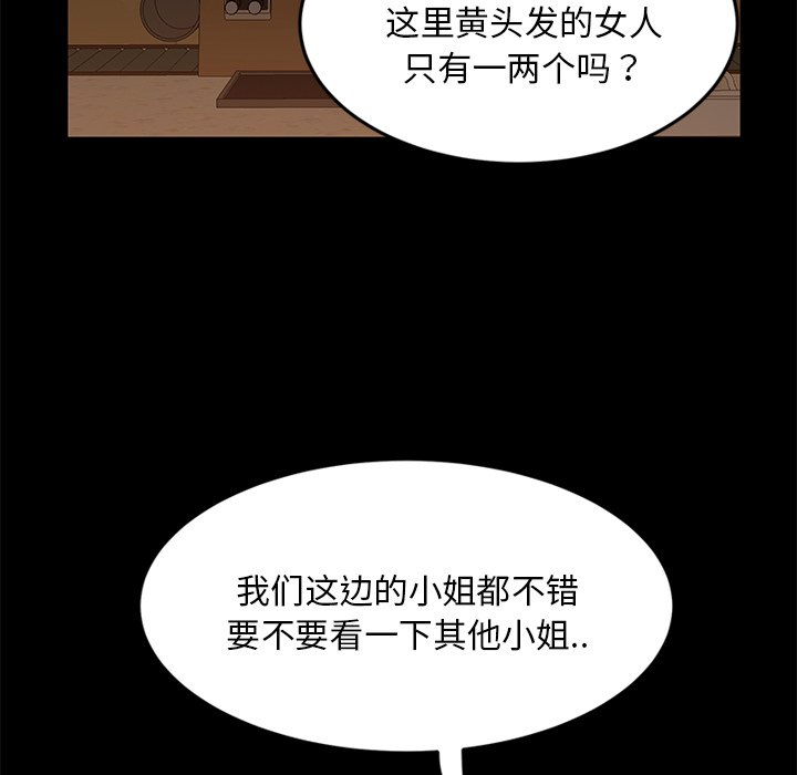 韩国污漫画 暴發戶老金 第4话 125