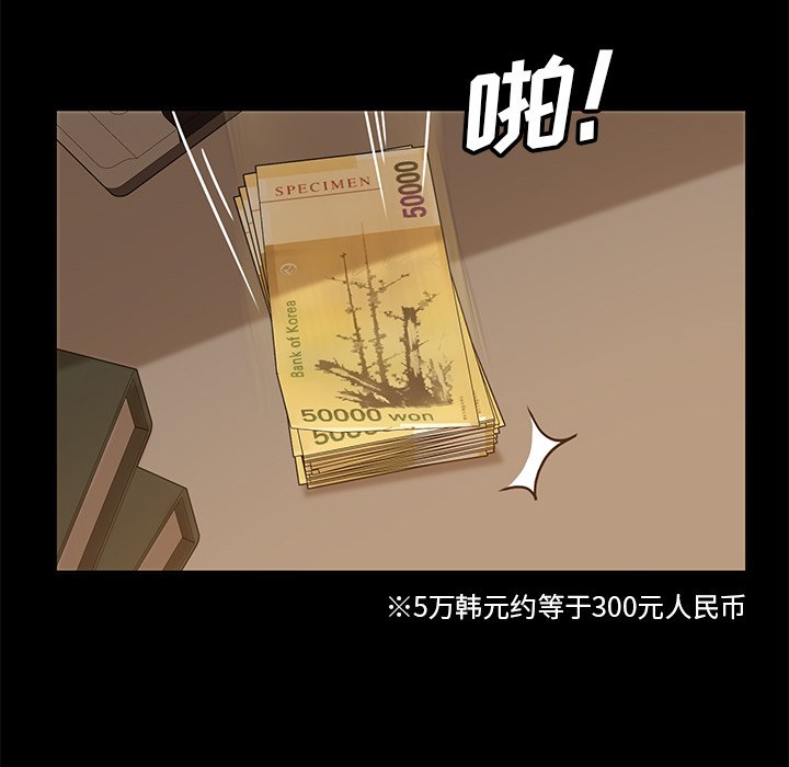 韩国污漫画 暴發戶老金 第4话 127