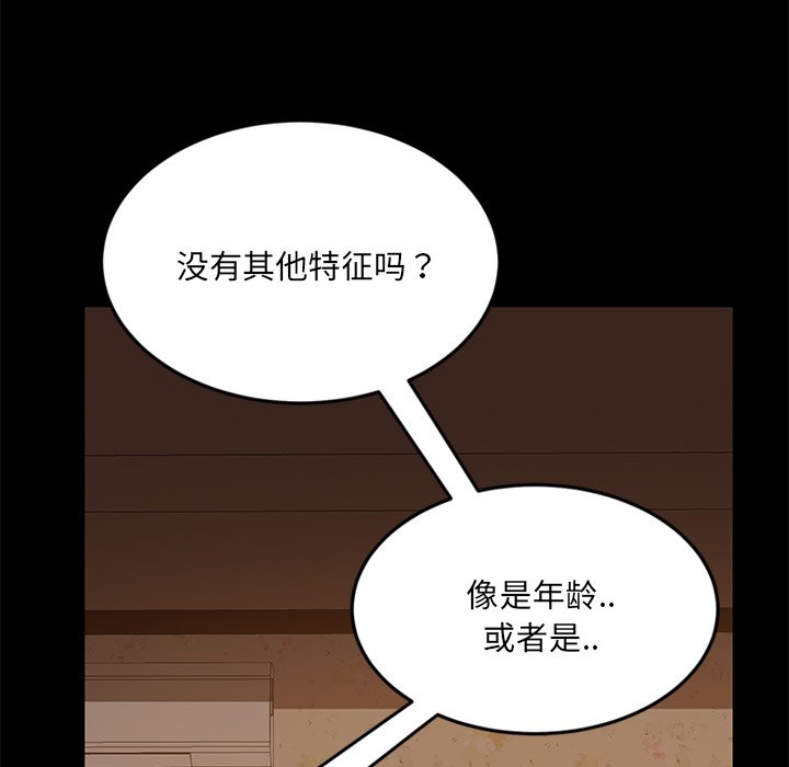 韩国污漫画 暴發戶老金 第4话 128