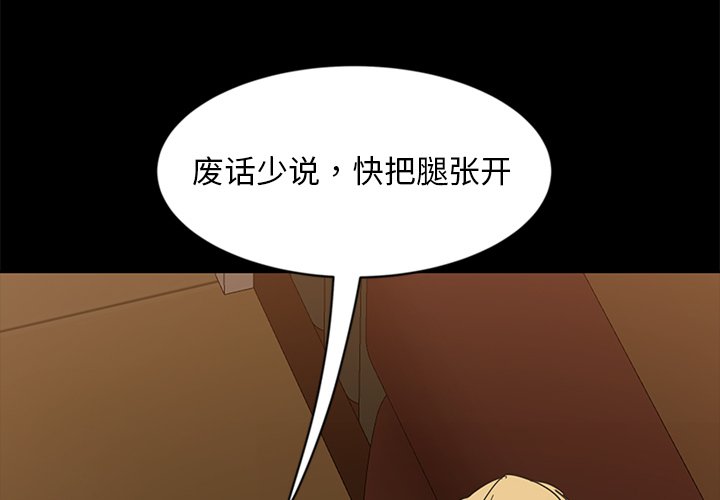 暴发户老金  第6话 漫画图片2.jpg