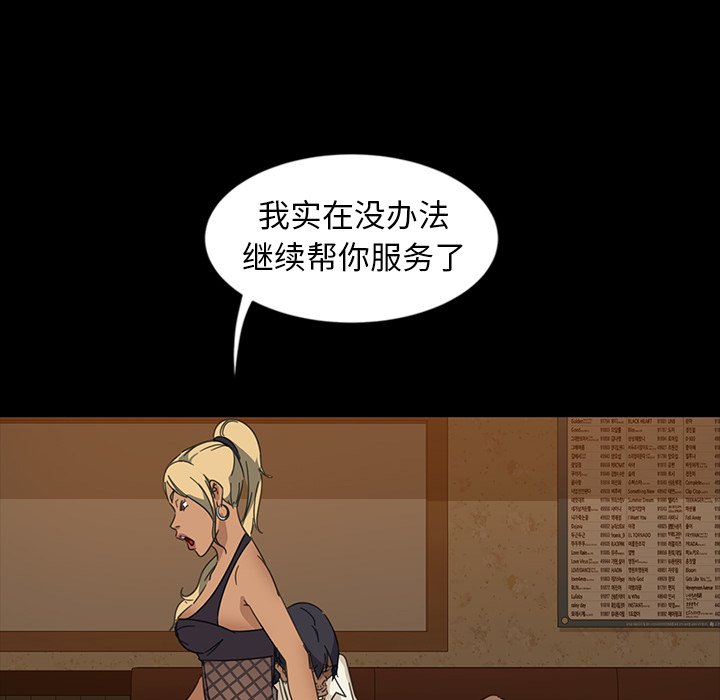 韩国污漫画 暴發戶老金 第6话 21