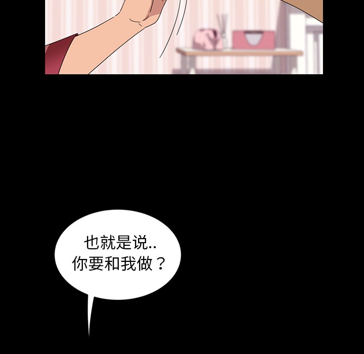 暴发户老金  第7话 漫画图片55.jpg