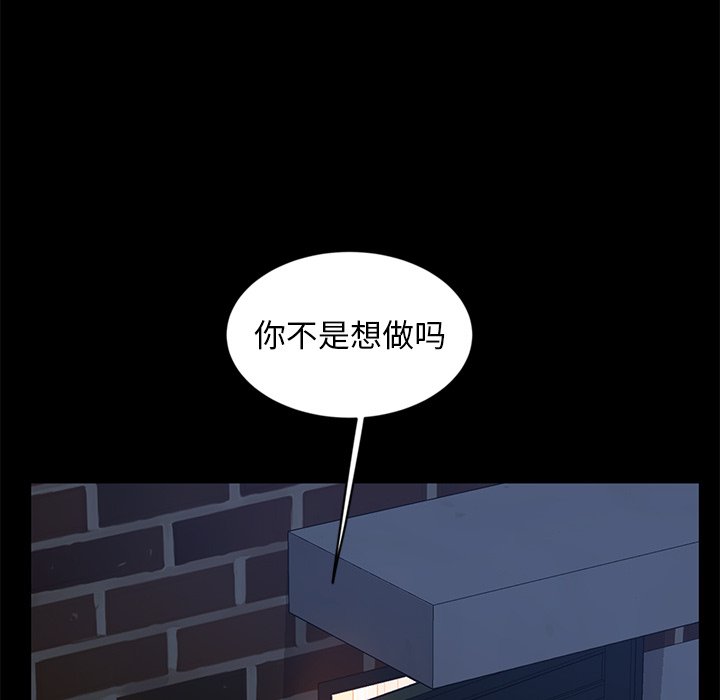 韩国污漫画 暴發戶老金 第7话 106