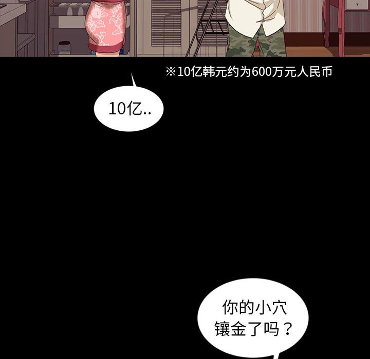 暴发户老金  第8话 漫画图片54.jpg