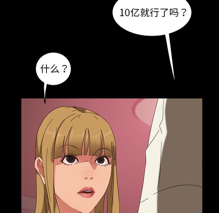 暴发户老金  第8话 漫画图片70.jpg