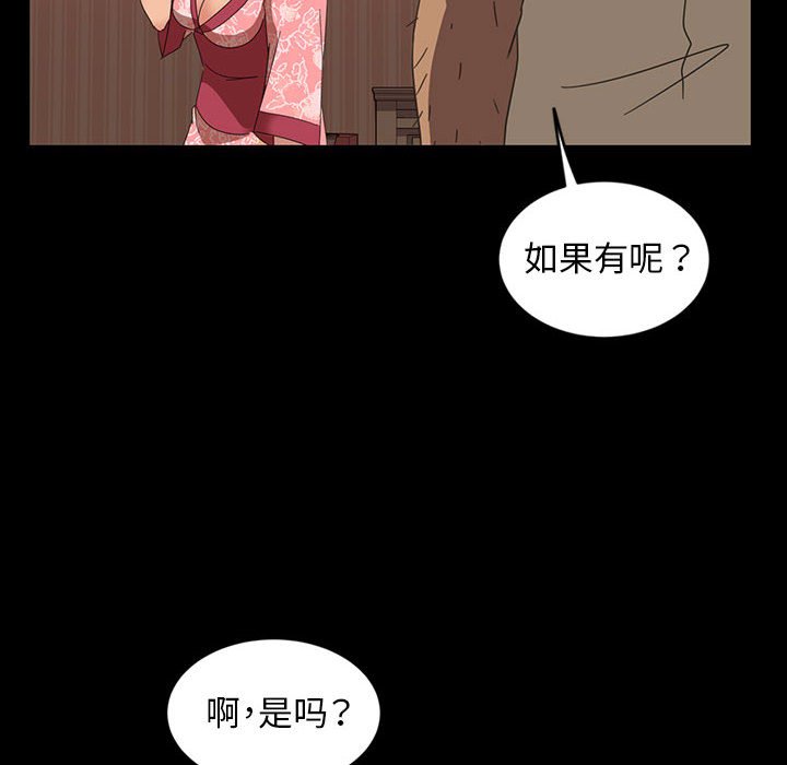 暴发户老金  第8话 漫画图片79.jpg