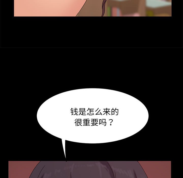 暴发户老金  第8话 漫画图片130.jpg