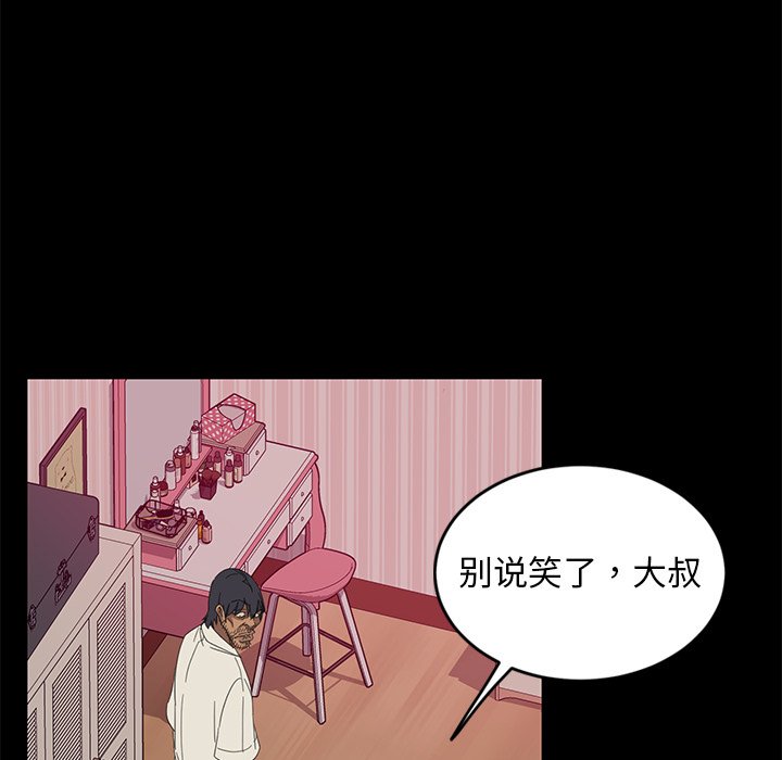 暴发户老金  第9话 漫画图片24.jpg