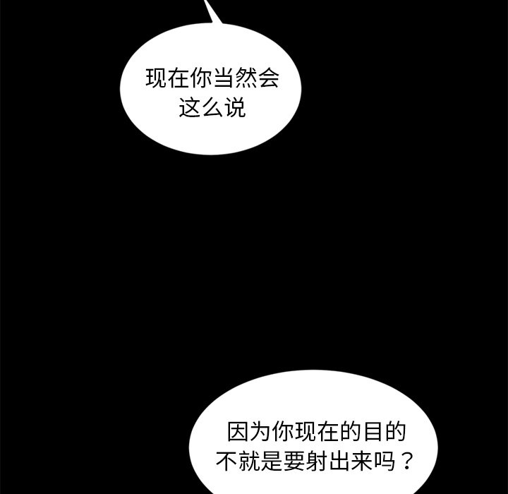 暴发户老金  第9话 漫画图片35.jpg