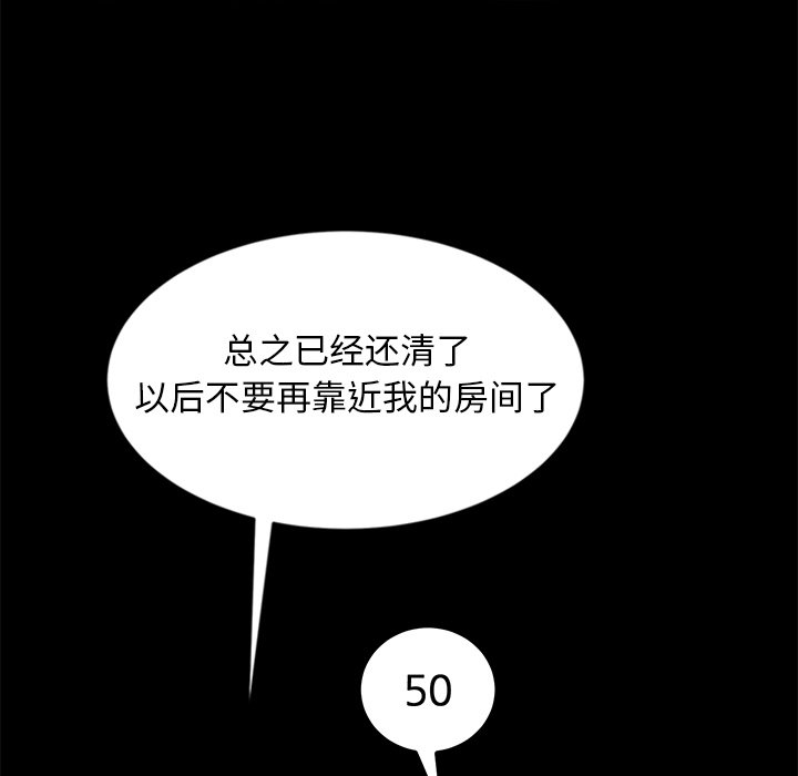 韩国污漫画 暴發戶老金 第9话 118