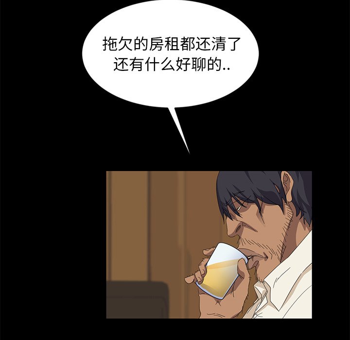 暴发户老金  第9话 漫画图片133.jpg