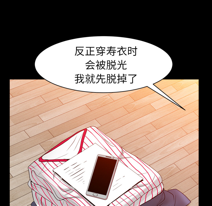 圈套(金成权|孙峰圭)  第1话 漫画图片89.jpg