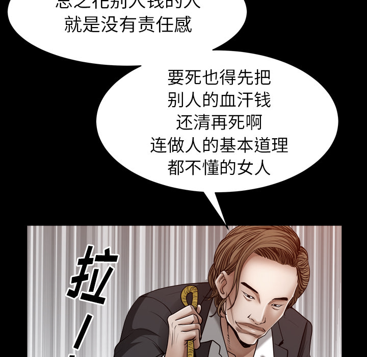 韩国污漫画 圈套(金成權|孫峰圭) 第1话 115