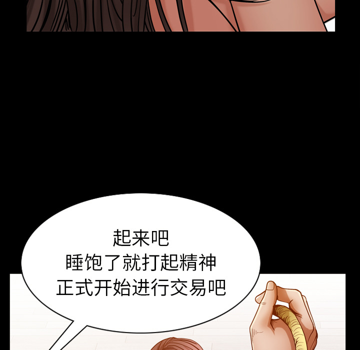 圈套(金成权|孙峰圭)  第1话 漫画图片117.jpg