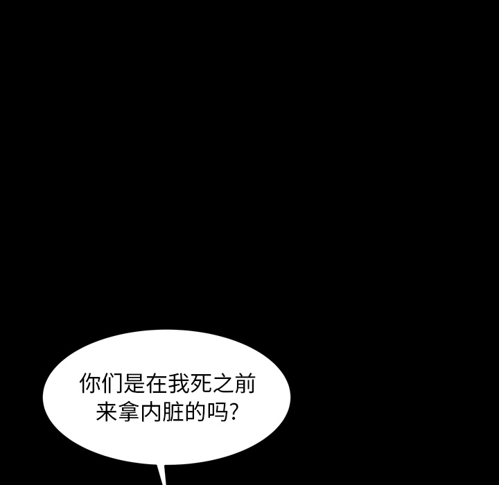 圈套(金成权|孙峰圭)  第1话 漫画图片162.jpg