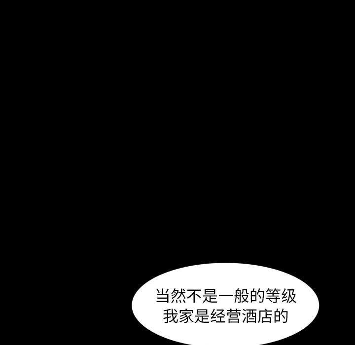 韩国污漫画 圈套(金成權|孫峰圭) 第1话 173