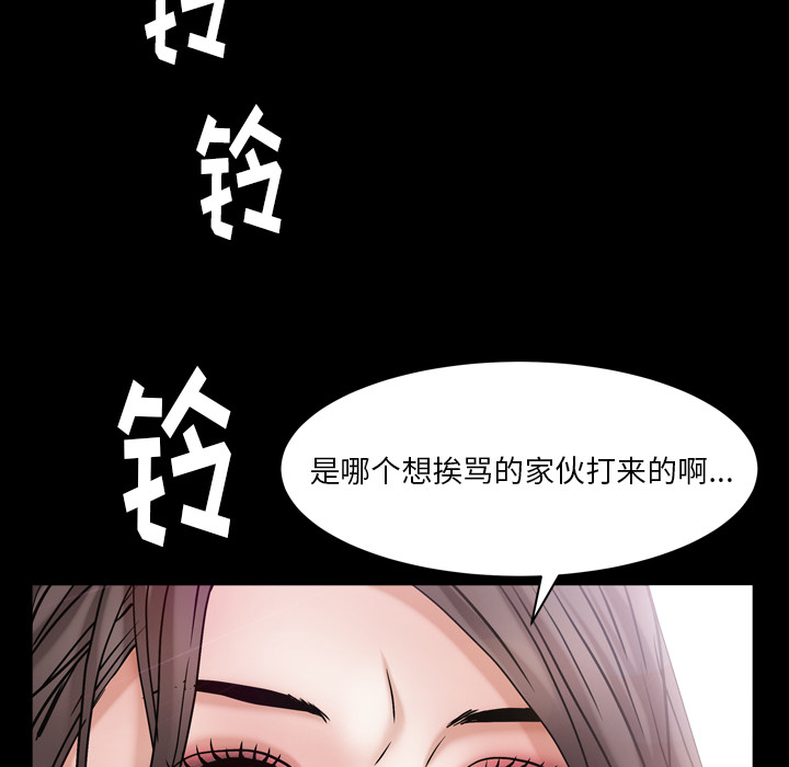 韩国污漫画 圈套(金成權|孫峰圭) 第1话 49