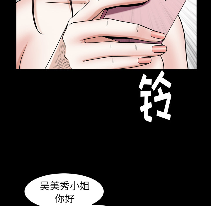 圈套(金成权|孙峰圭)  第1话 漫画图片56.jpg