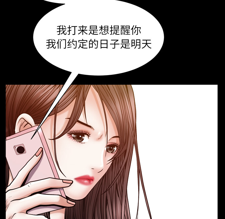 圈套(金成权|孙峰圭)  第1话 漫画图片57.jpg