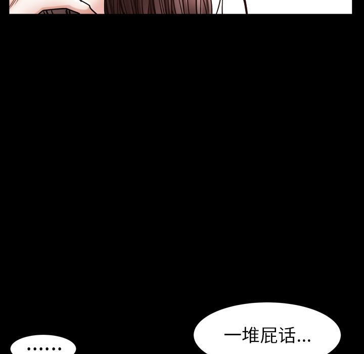 圈套(金成权|孙峰圭)  第1话 漫画图片58.jpg