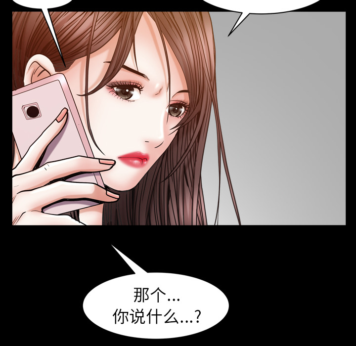 圈套(金成权|孙峰圭)  第1话 漫画图片59.jpg