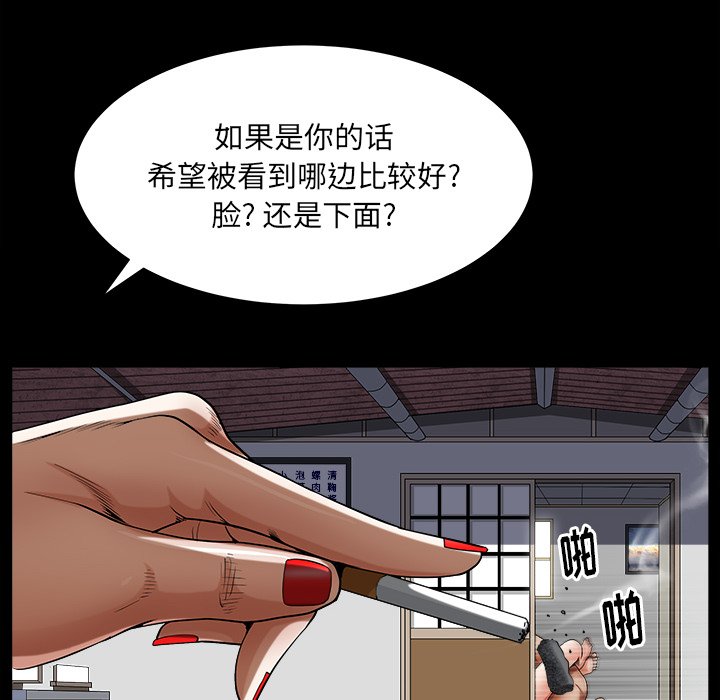 韩国污漫画 圈套(金成權|孫峰圭) 第10话 6