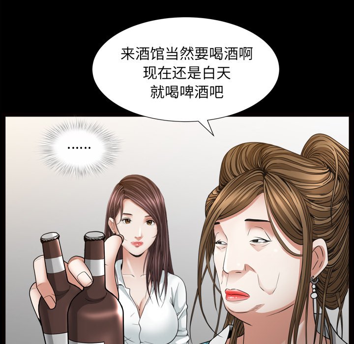 圈套(金成权|孙峰圭)  第10话 漫画图片26.jpg