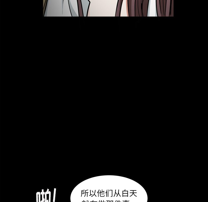 圈套(金成权|孙峰圭)  第10话 漫画图片29.jpg