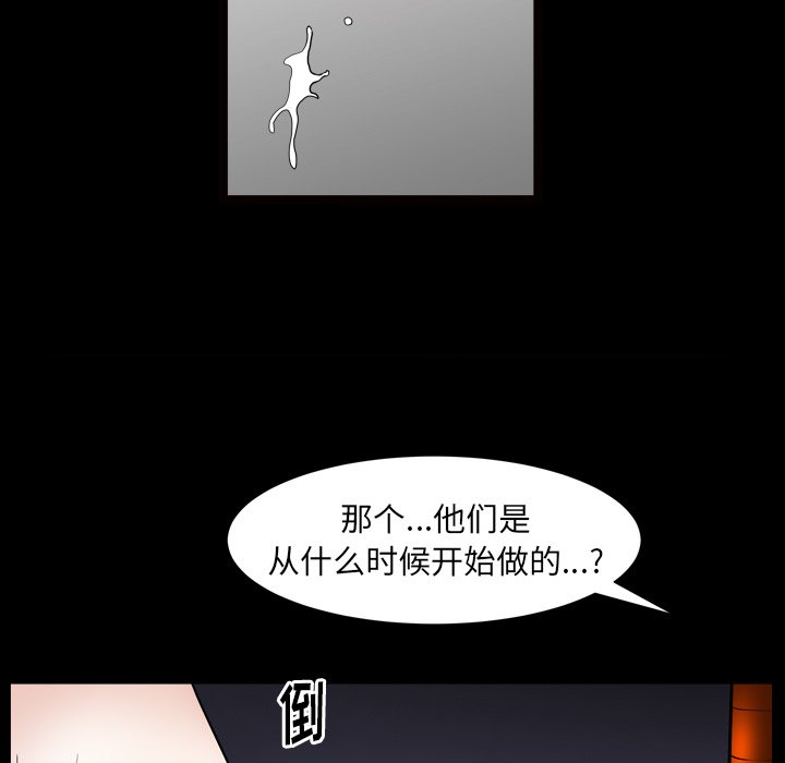 韩国污漫画 圈套(金成權|孫峰圭) 第10话 39