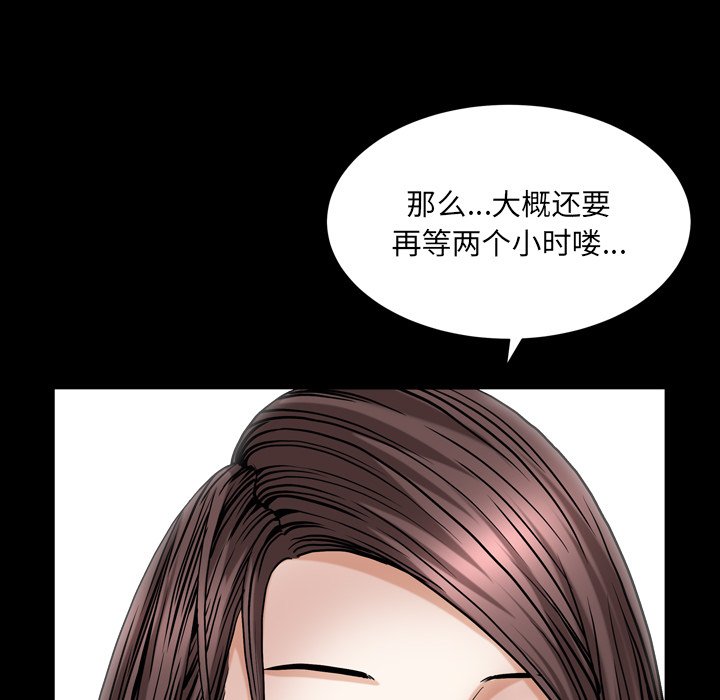 圈套(金成权|孙峰圭)  第10话 漫画图片47.jpg